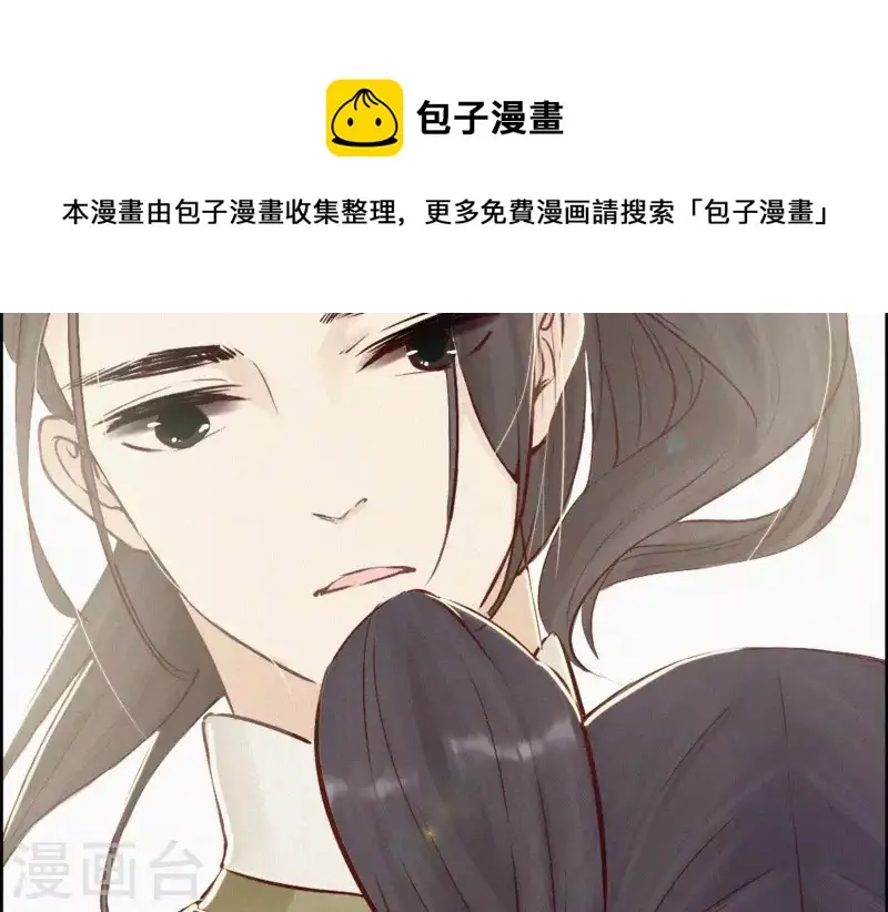 第5话 他时相遇知何处 第119页