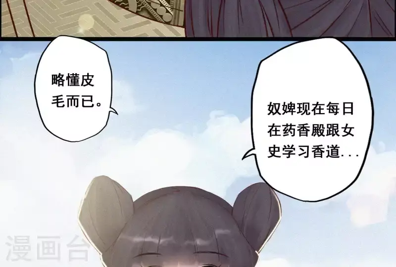 第5话 他时相遇知何处 第121页