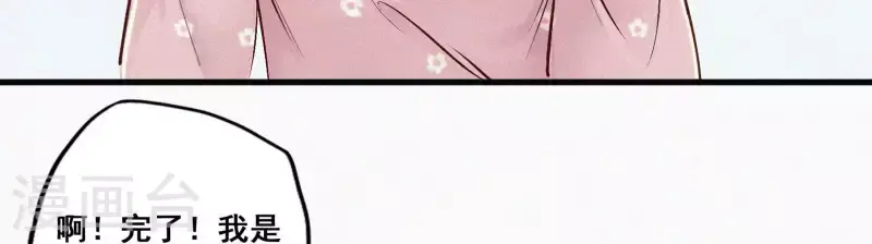 第5话 他时相遇知何处 第123页