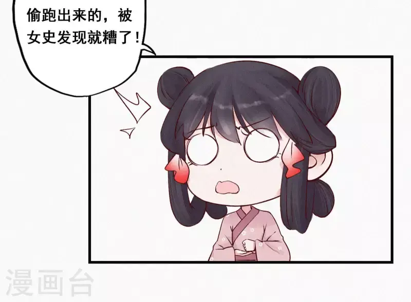 第5话 他时相遇知何处 第124页