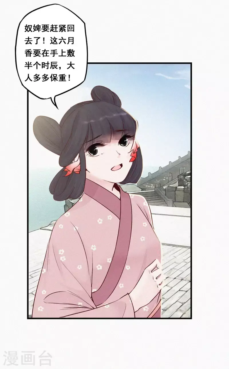 第5话 他时相遇知何处 第125页