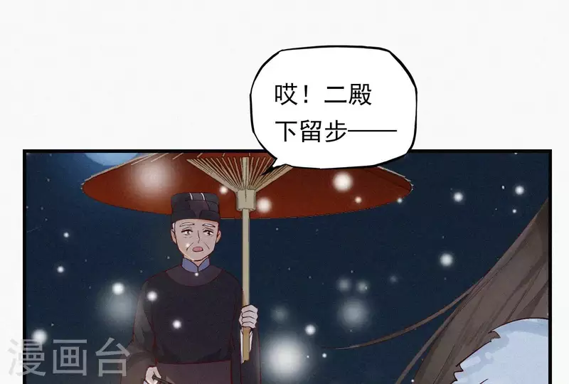 第6话 既来之则杀之 第62页