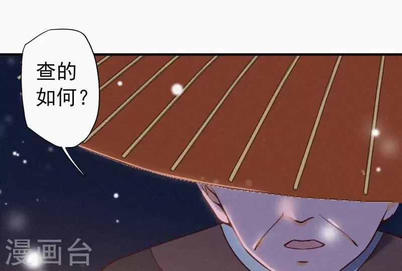 第6话 既来之则杀之 第78页