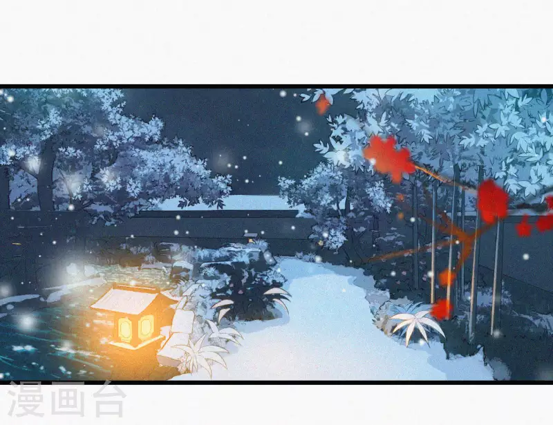 第7话 东风夜放花千树 第3页