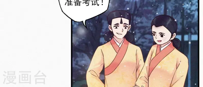 第7话 东风夜放花千树 第5页