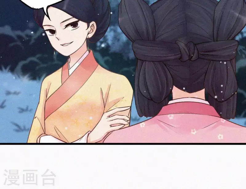 第7话 东风夜放花千树 第7页
