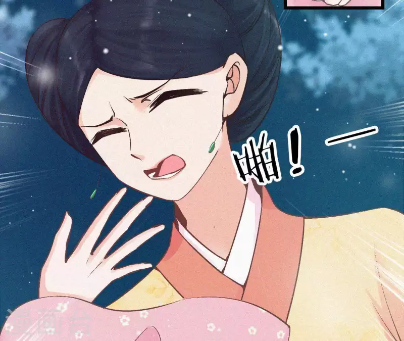 第7话 东风夜放花千树 第12页