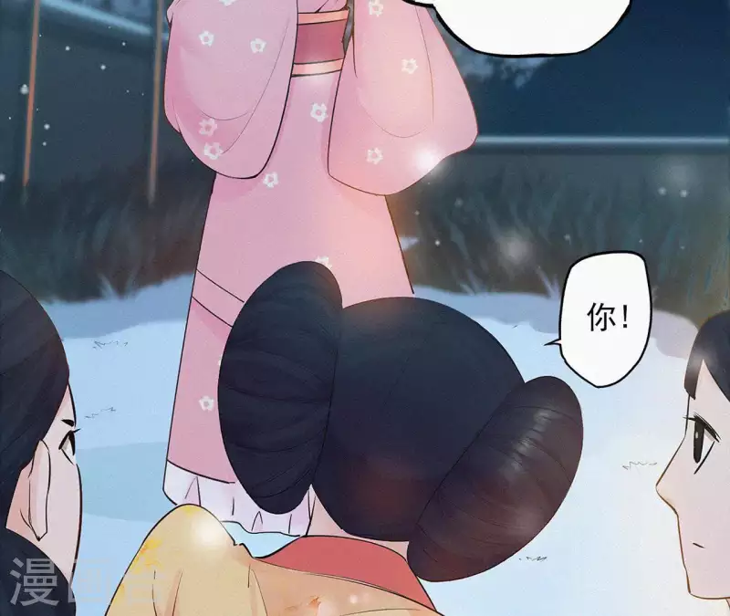 第7话 东风夜放花千树 第18页