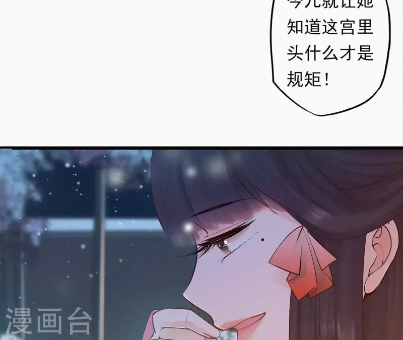 第7话 东风夜放花千树 第21页