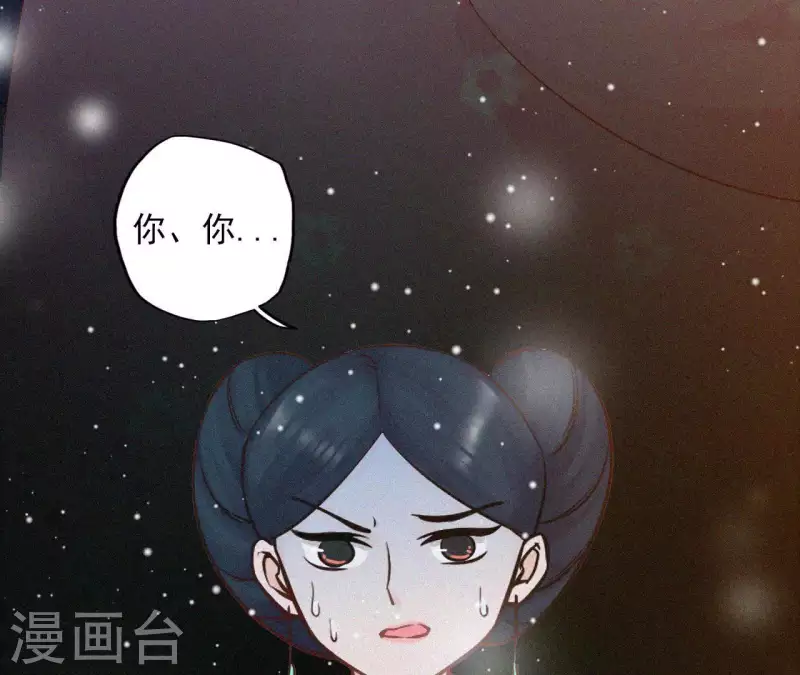 第7话 东风夜放花千树 第30页