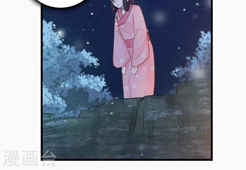 第7话 东风夜放花千树 第40页