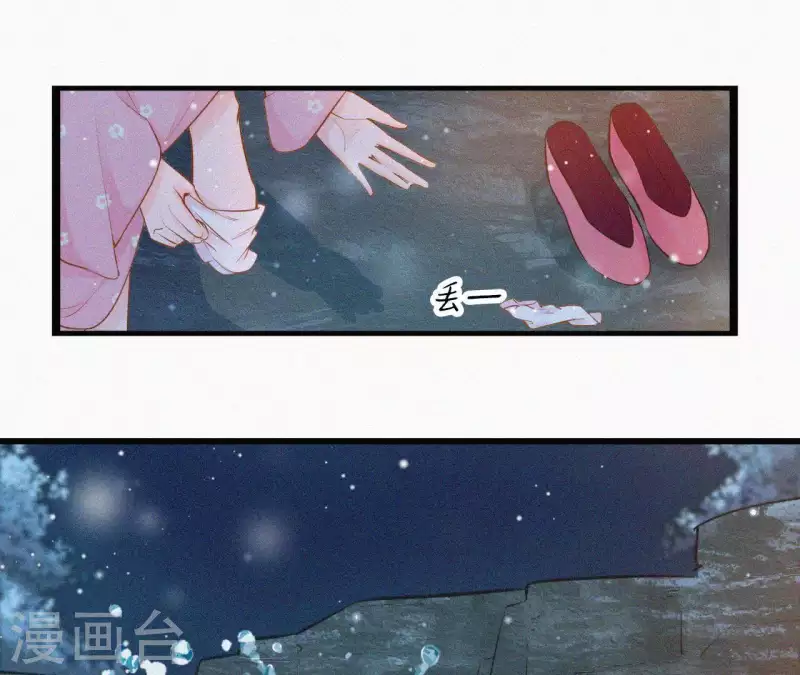 第7话 东风夜放花千树 第42页