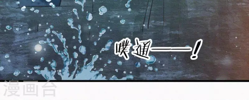 第7话 东风夜放花千树 第43页