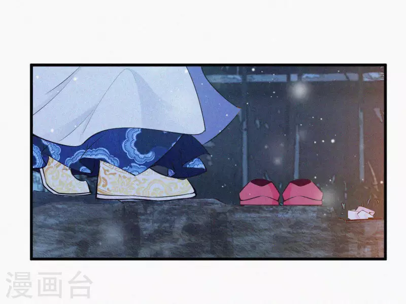 第7话 东风夜放花千树 第44页
