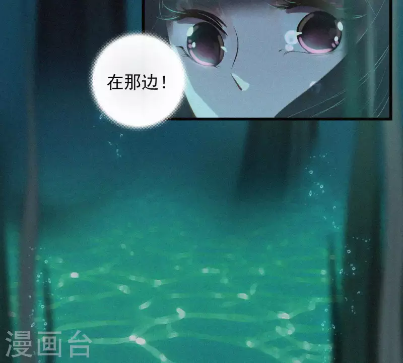 第7话 东风夜放花千树 第52页