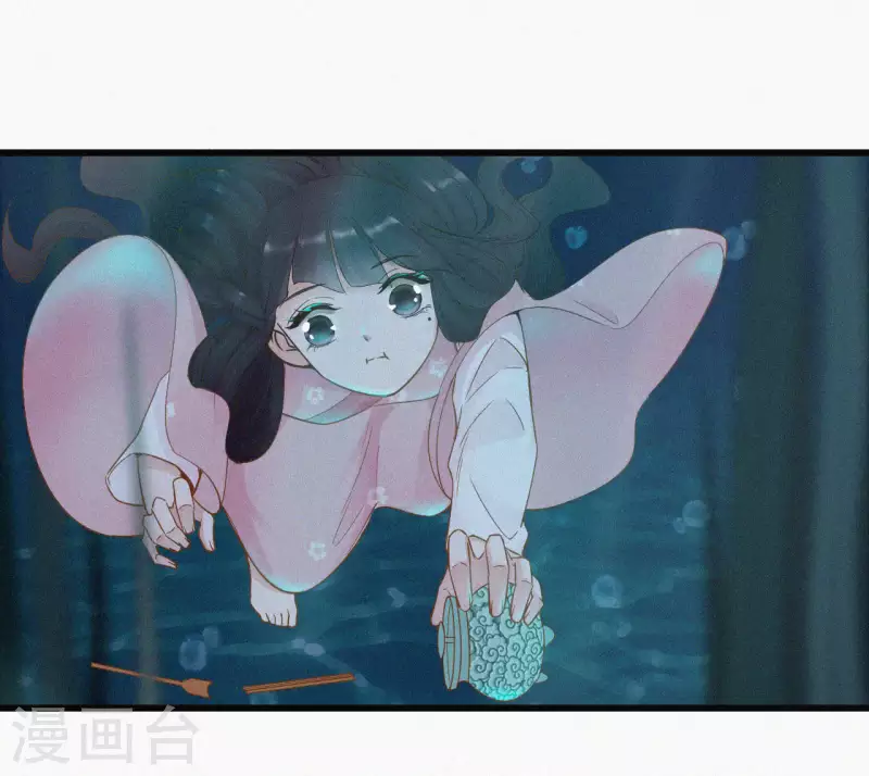 第7话 东风夜放花千树 第53页