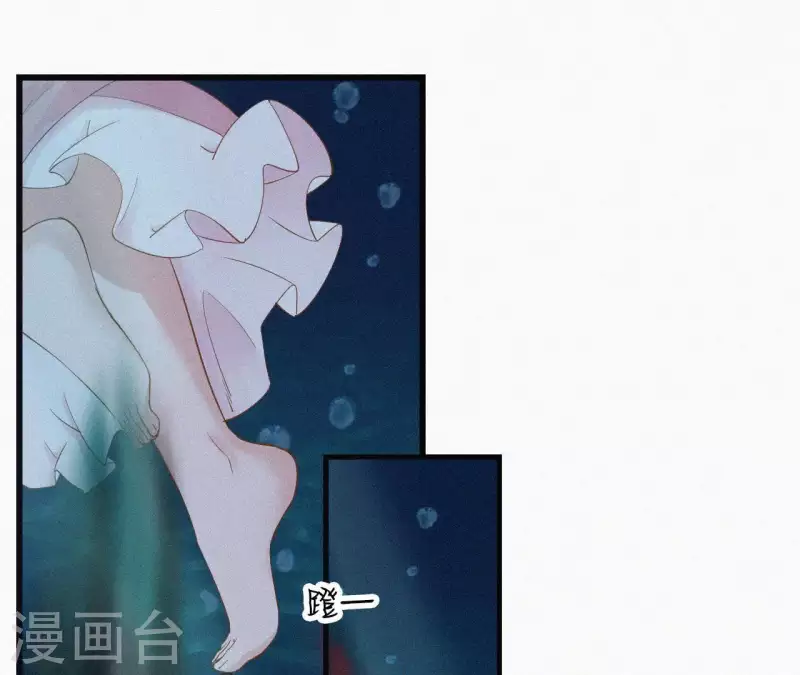 第7话 东风夜放花千树 第54页