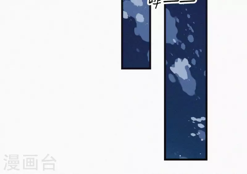 第7话 东风夜放花千树 第57页