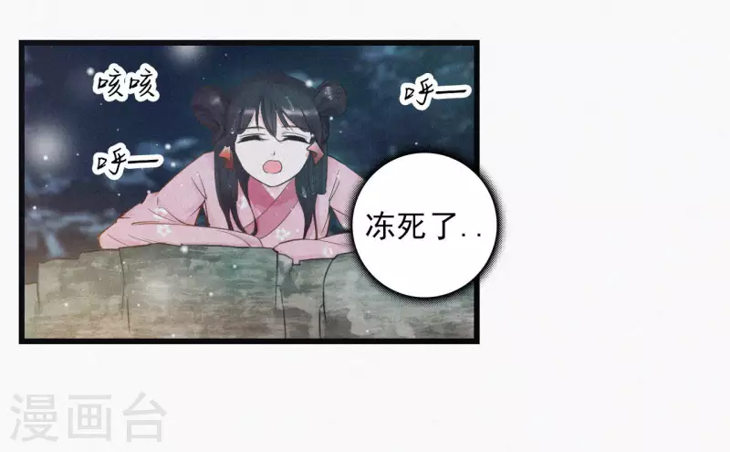 第7话 东风夜放花千树 第58页