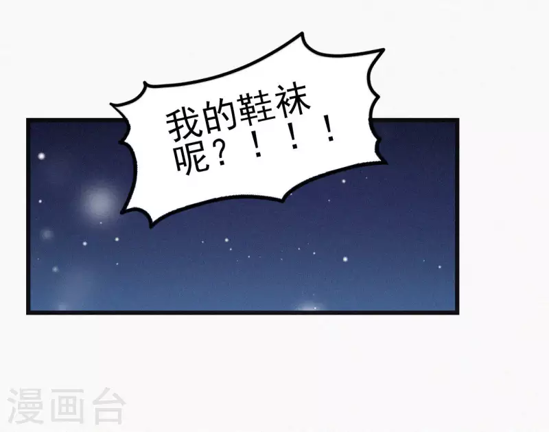 第7话 东风夜放花千树 第60页