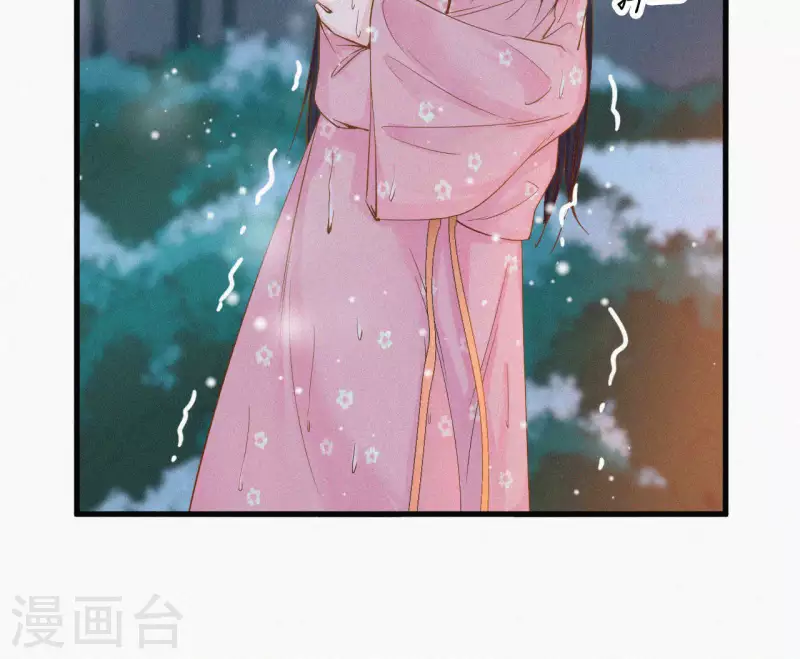 第7话 东风夜放花千树 第63页