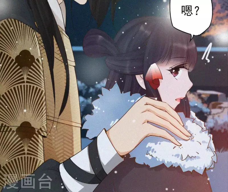 第7话 东风夜放花千树 第74页