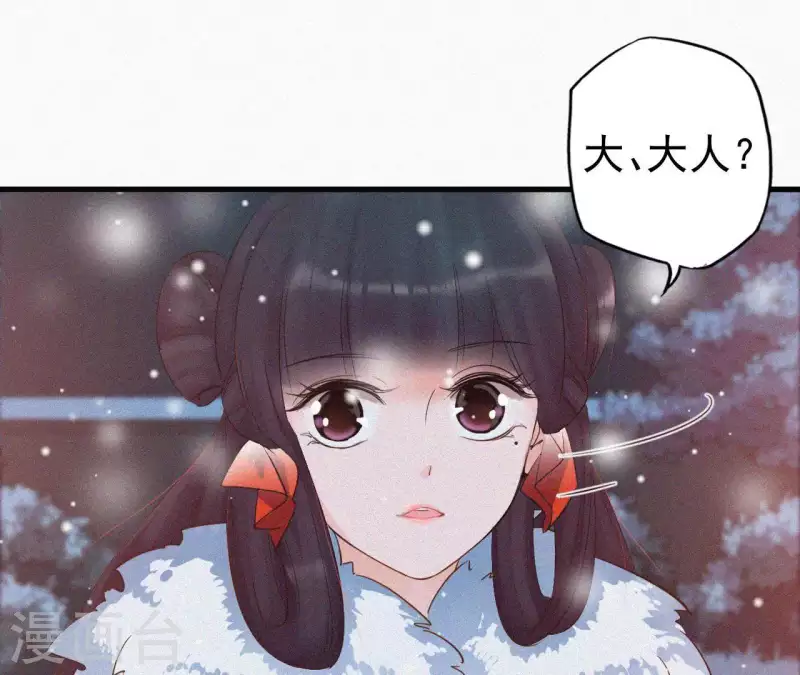 第7话 东风夜放花千树 第76页