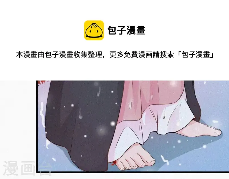 第7话 东风夜放花千树 第79页