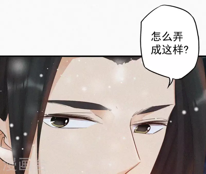 第7话 东风夜放花千树 第80页