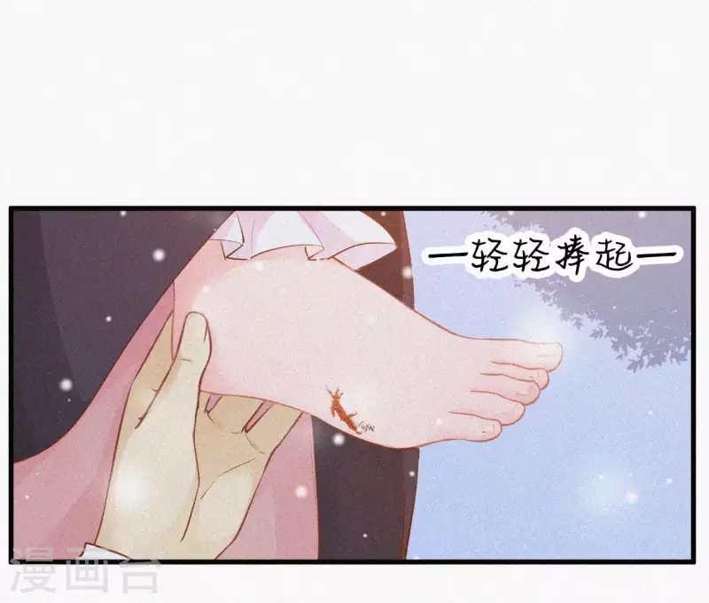 第7话 东风夜放花千树 第88页