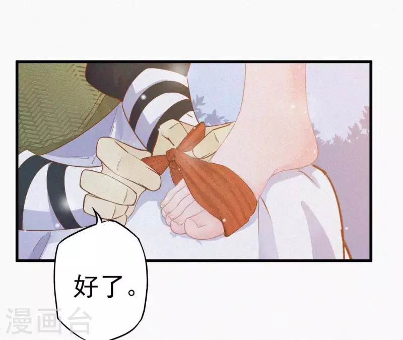 第7话 东风夜放花千树 第98页