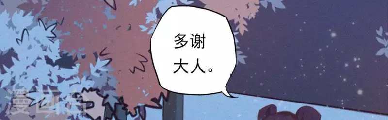 第7话 东风夜放花千树 第101页
