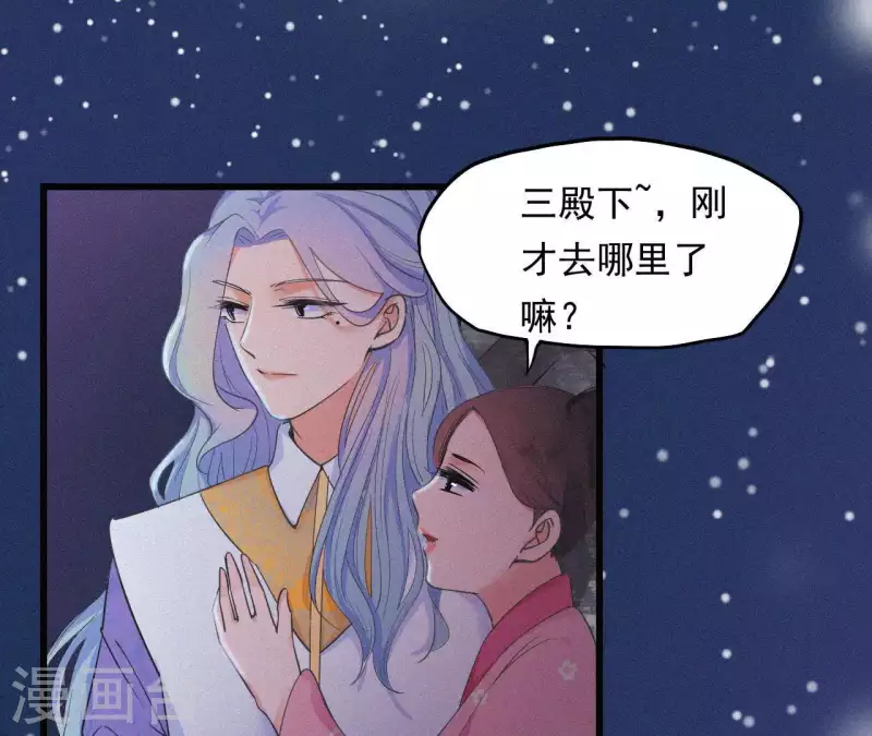 第7话 东风夜放花千树 第116页