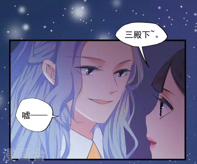 第7话 东风夜放花千树 第118页