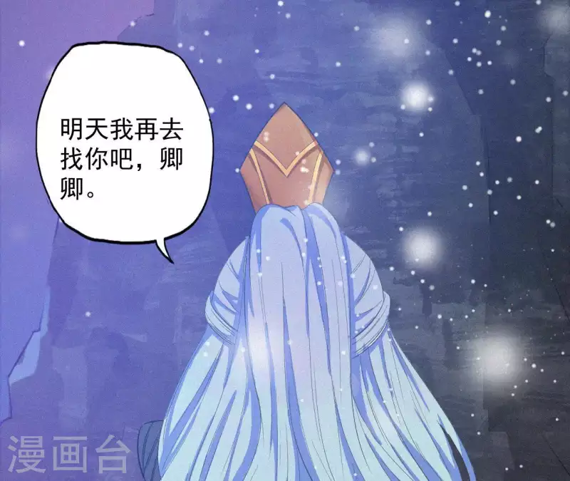 第7话 东风夜放花千树 第120页
