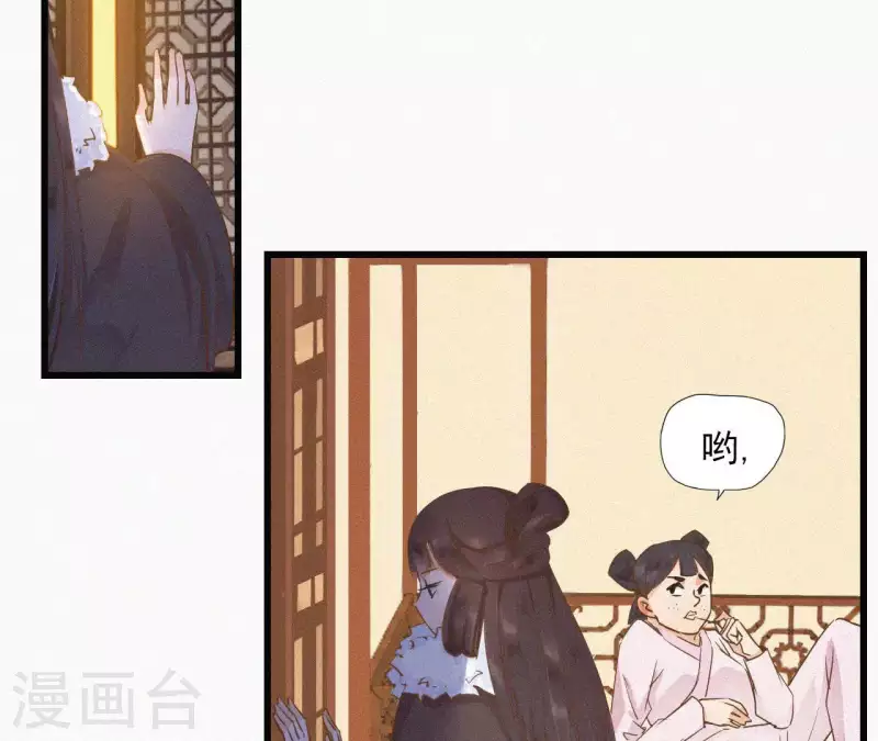 第8话 东风夜放花千树（2） 第30页