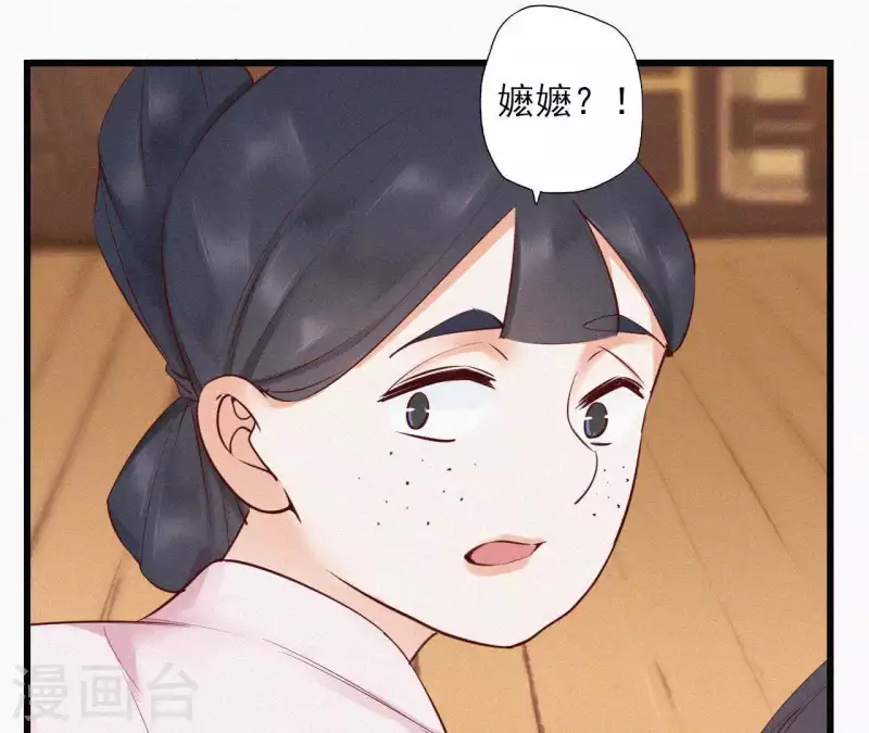 第8话 东风夜放花千树（2） 第83页