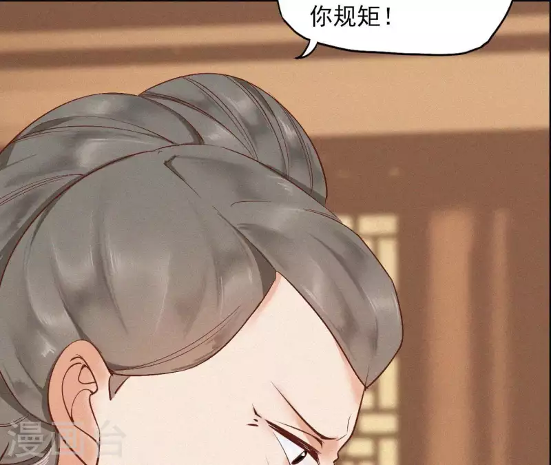 第8话 东风夜放花千树（2） 第95页