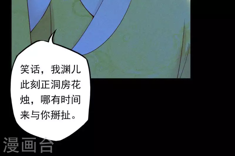 第9话 何见旧人泪 第41页