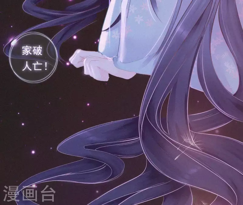 第9话 何见旧人泪 第52页