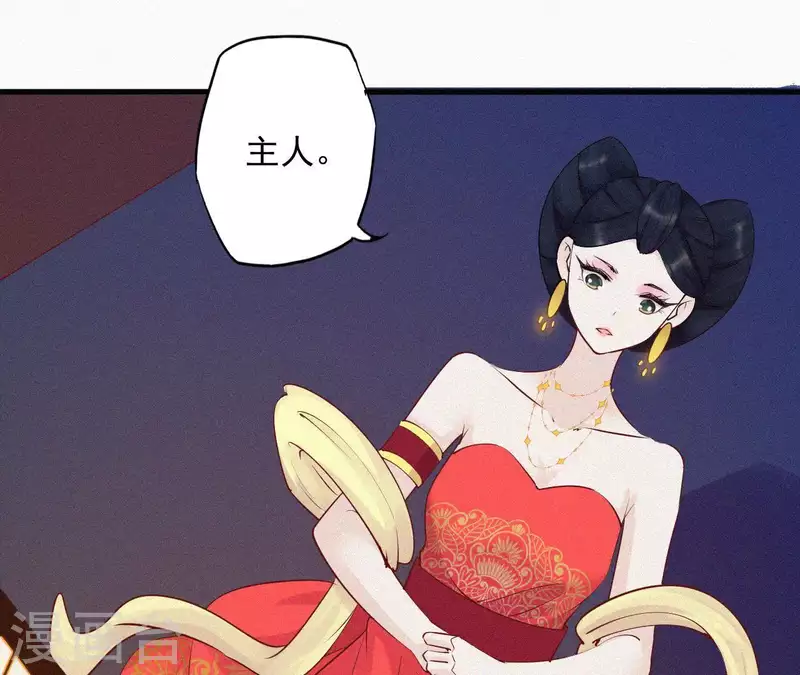 第9话 何见旧人泪 第116页
