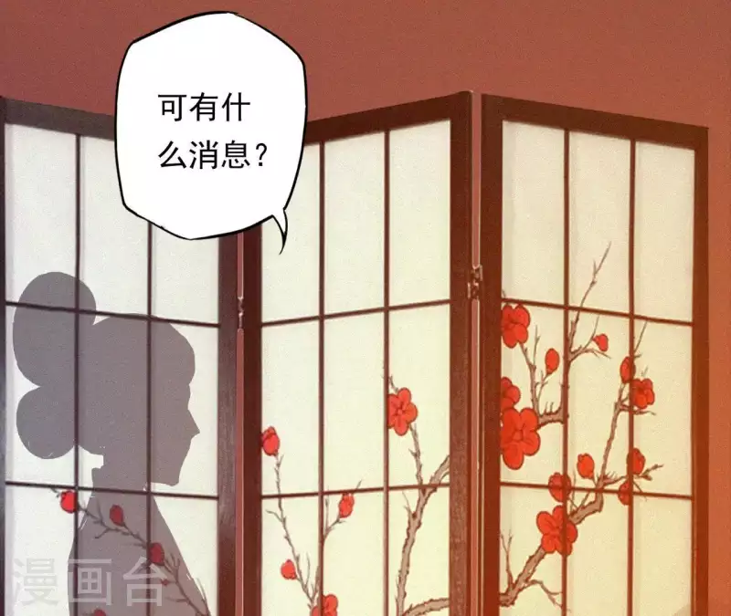 第9话 何见旧人泪 第118页