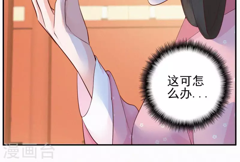 第13话 有女如锦 第16页