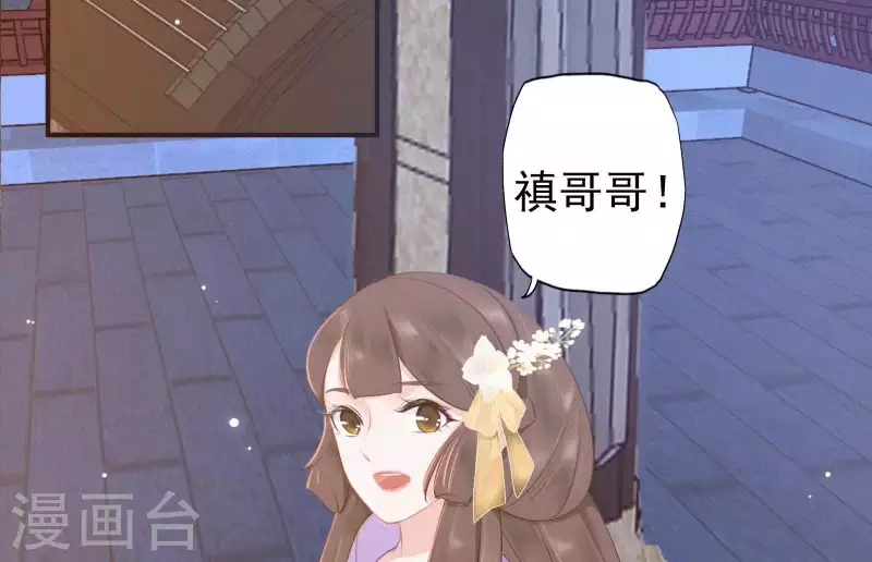 第13话 有女如锦 第91页