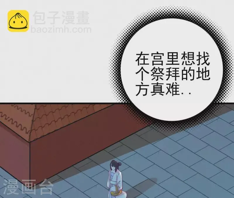 第14话 香中别有韵 第6页