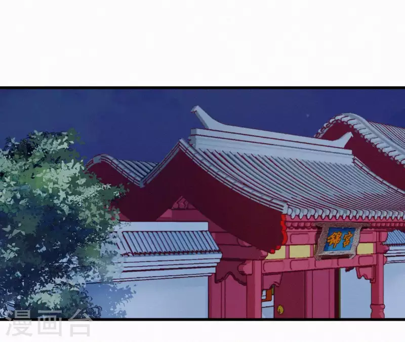 第15话 杖毙 第3页