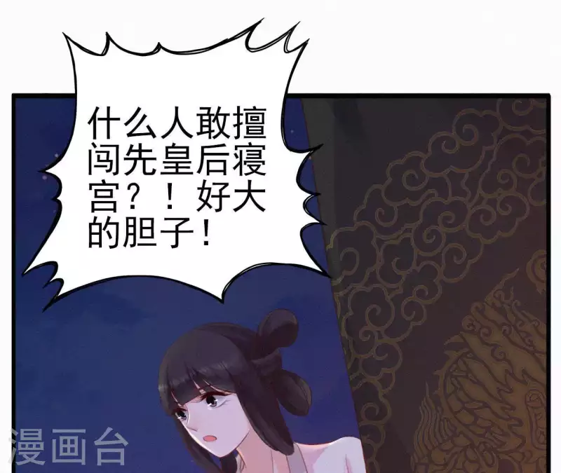 第15话 杖毙 第7页
