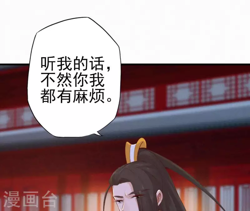 第15话 杖毙 第17页