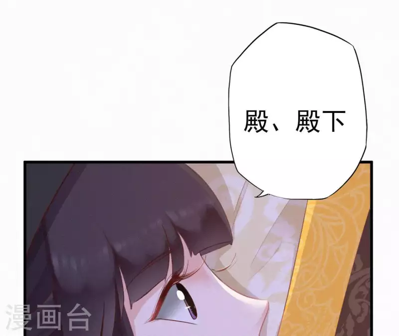 第15话 杖毙 第20页