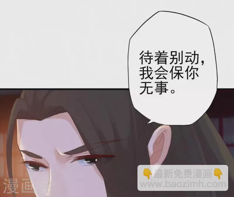 第15话 杖毙 第22页